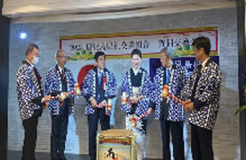 鹿児島県社交飲食業生活衛生同業組合【2023 賀詞交歓会】開催