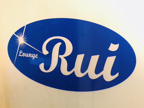 Lounge Rui